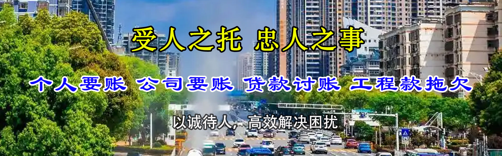 新沂清债公司