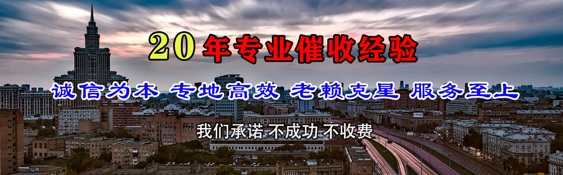 新沂清债公司